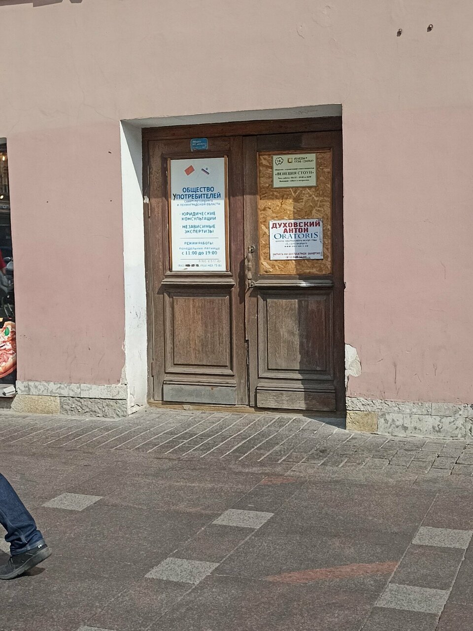 Гостиница Галерея Санкт-Петербург-110