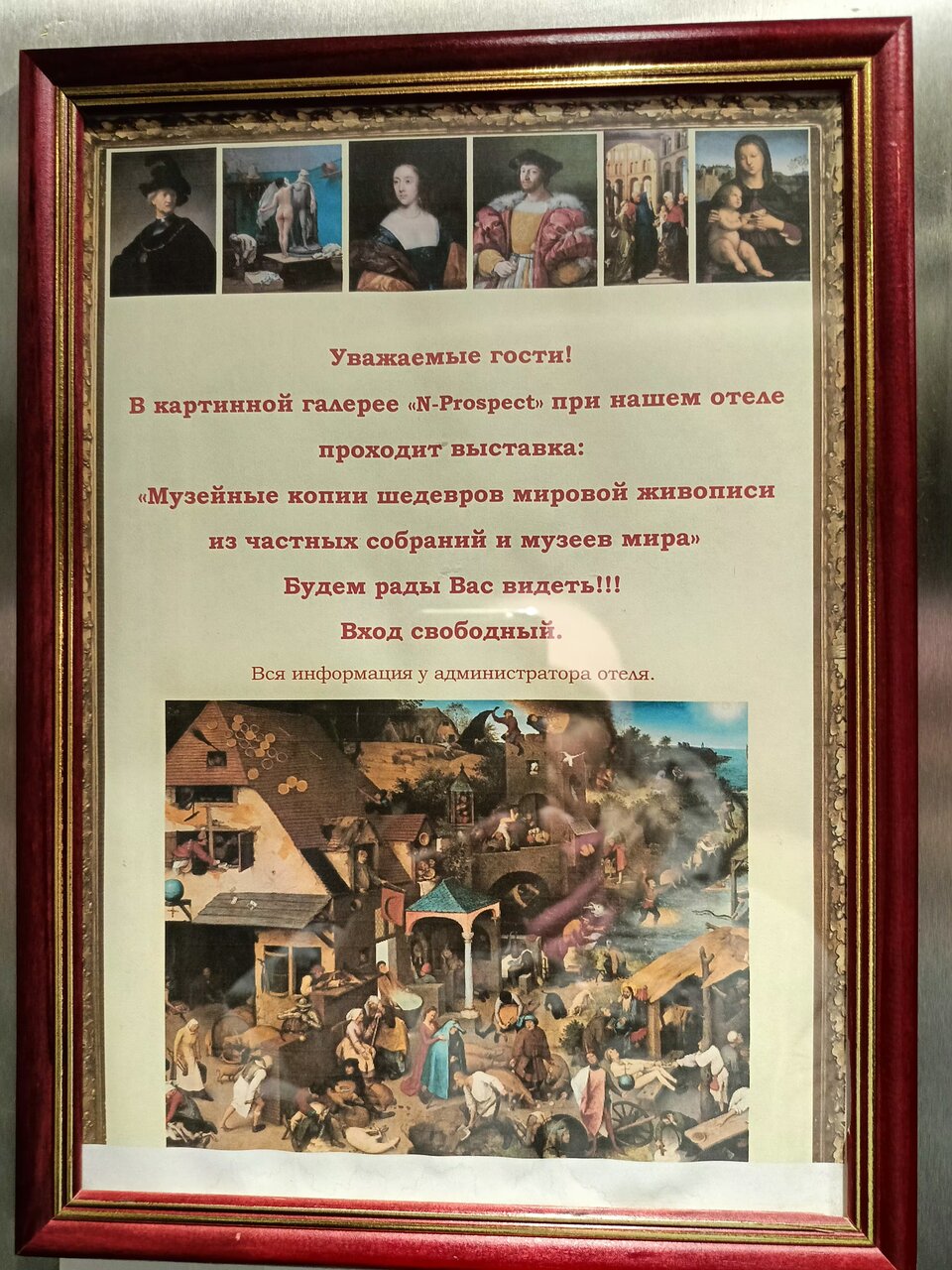 Гостиница Галерея Санкт-Петербург-220