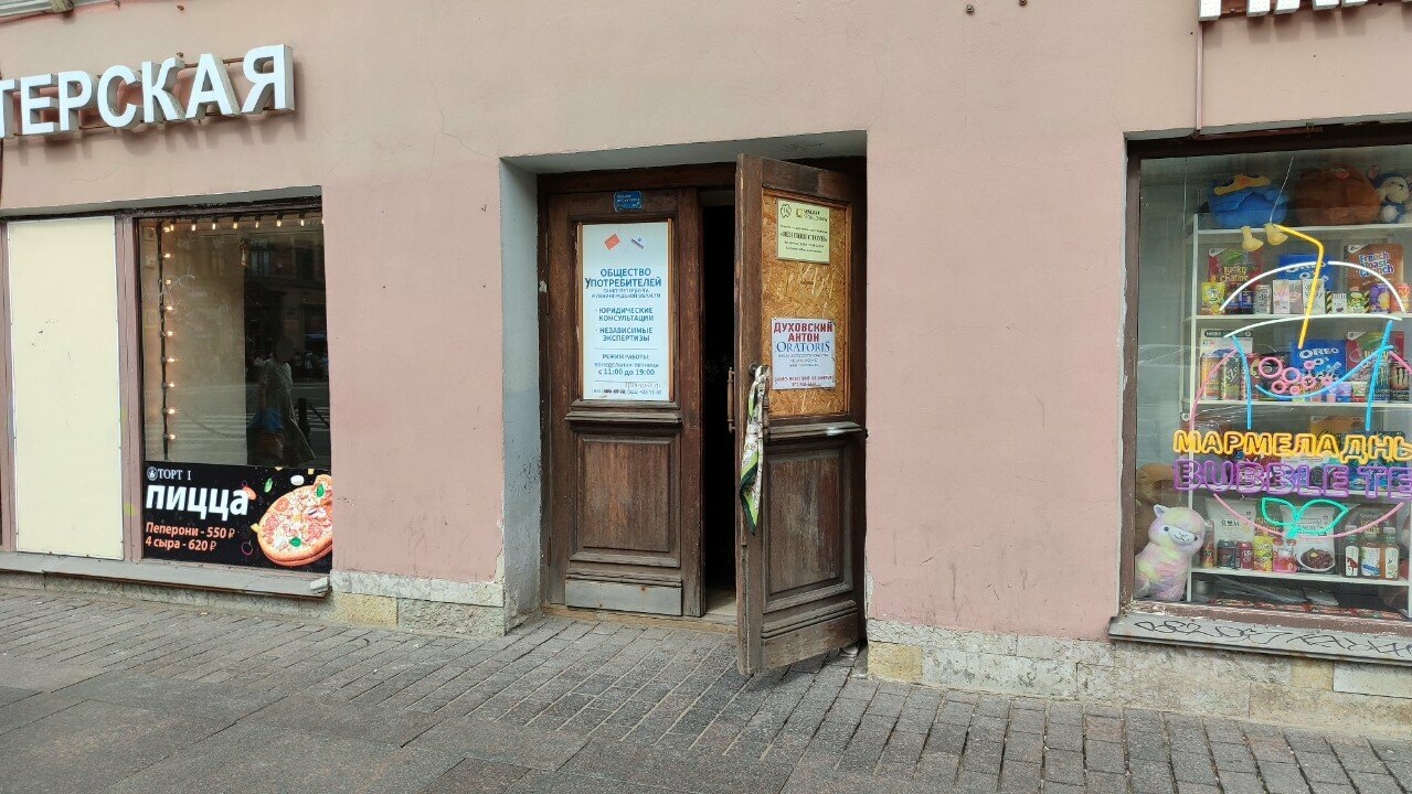 Гостиница Галерея Санкт-Петербург-93