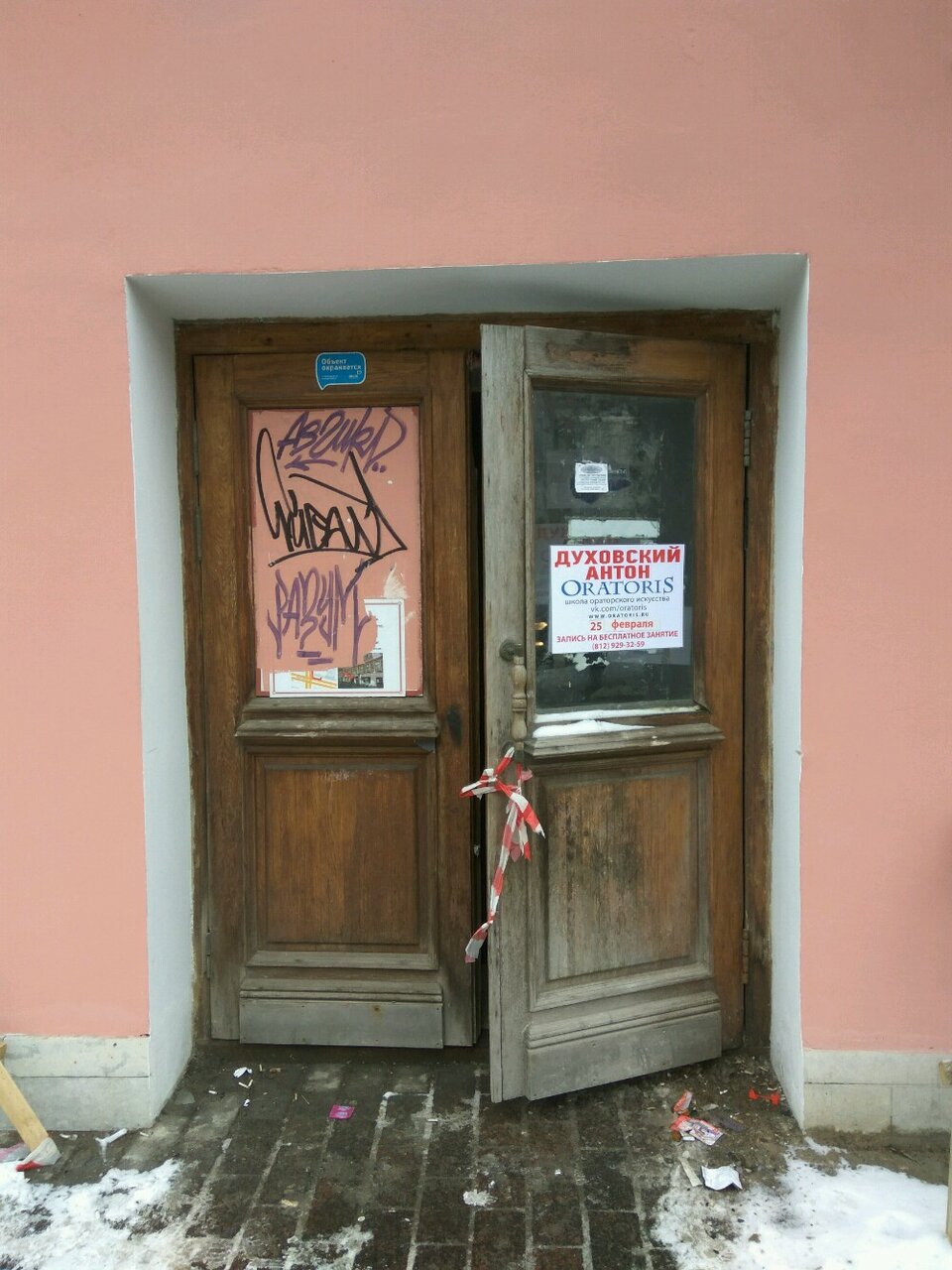 Гостиница Галерея Санкт-Петербург-216