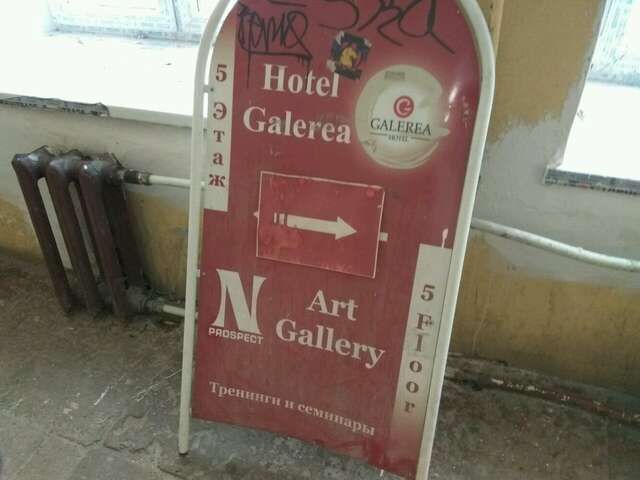 Гостиница Галерея Санкт-Петербург-213