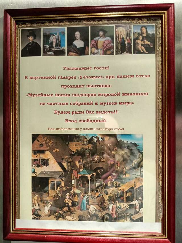 Гостиница Галерея Санкт-Петербург-219